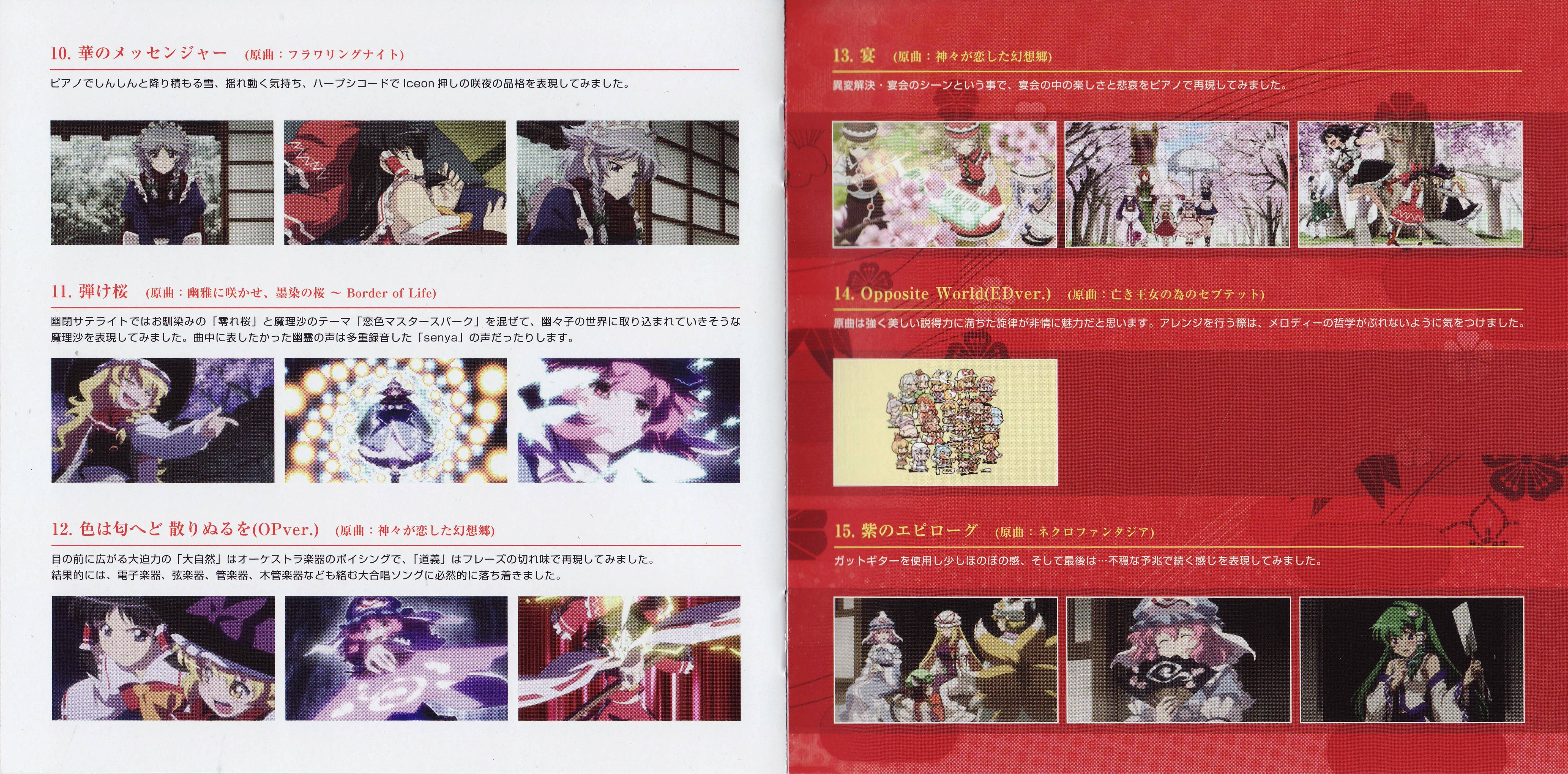 Gensou Mangekyou ~Shunsetsu Ihen no Shou~ Original